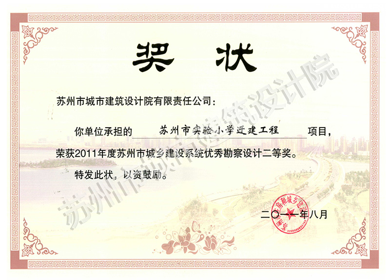 2011年獲獎榮譽