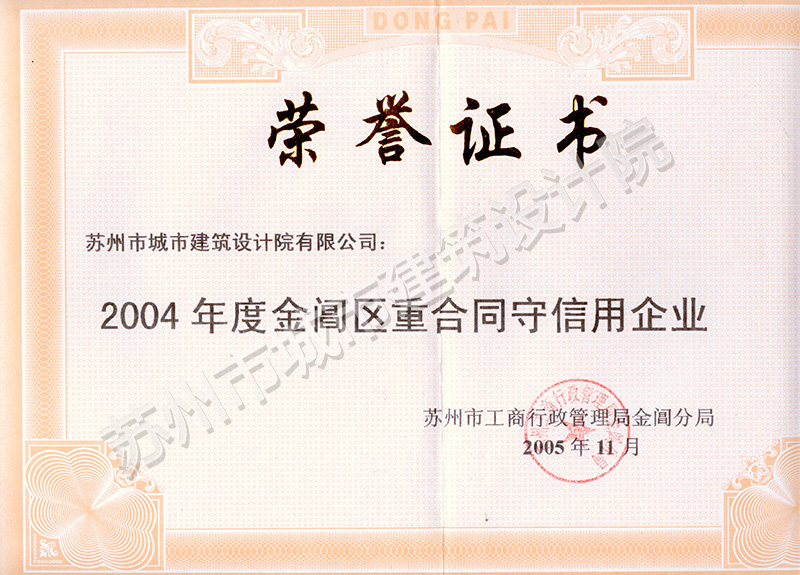 榮譽證書